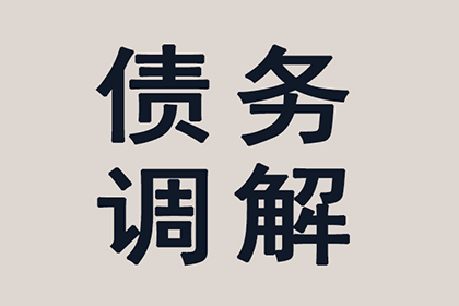 帮助科技公司全额讨回500万软件授权费